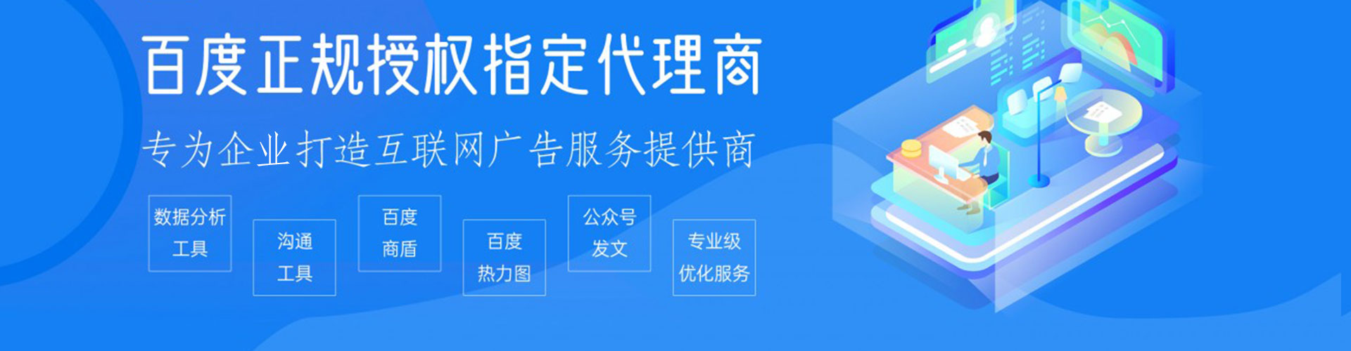 耀州百度平台推广