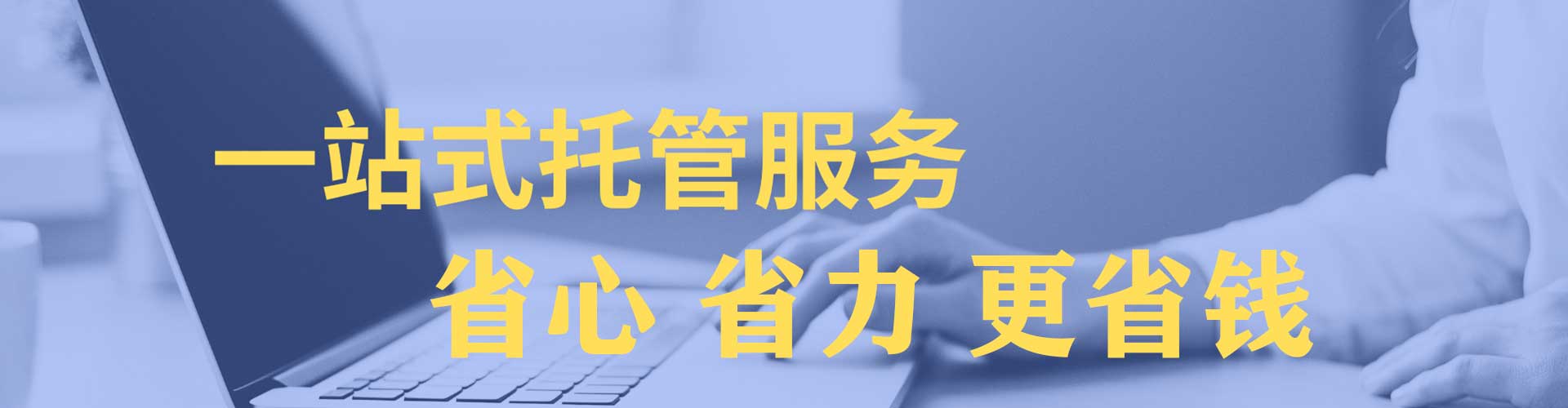 耀州sem托管